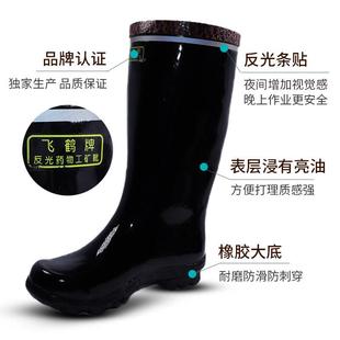 飞鹤工矿靴高筒中筒劳保煤矿井下雨鞋橡胶加厚雨靴耐磨柔软水鞋男