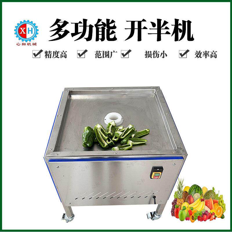 高产橙子柚子分四瓣机茄子西红柿自动分半机 分瓣大小均匀不伤料