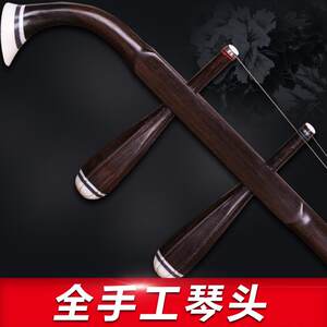 依之木黑檀申胡全竹筒苏州二胡乐器专业演奏申胡厂家直销送配件