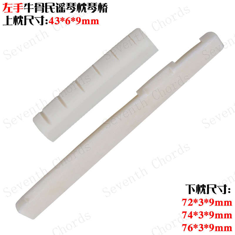 左撇子反手左手木民谣吉他牛骨琴枕琴桥下弦桥上弦枕弦鞍山口马骨