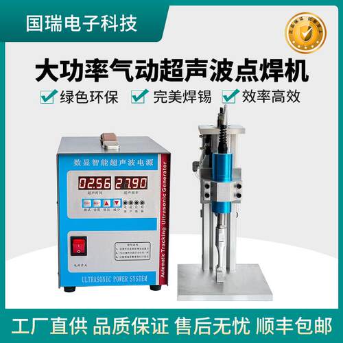 无纺布pp鱼线焊接设备 小型台式塑料焊接机数显气动超声波点焊机