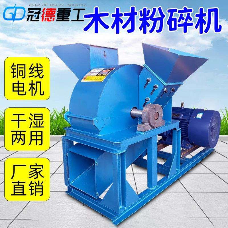 木材粉碎机大型边角料树枝粉碎机木屑粉碎机移动竹木破碎设备