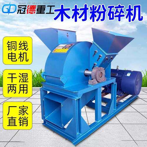 木材粉碎机大型边角料树枝粉碎机木屑粉碎机移动竹木破碎设备