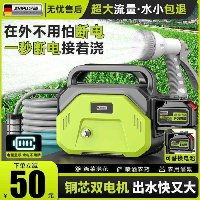 德国芝浦浇菜神器浇水机充电式抽水泵农村菜地农用浇地灌溉抽水机