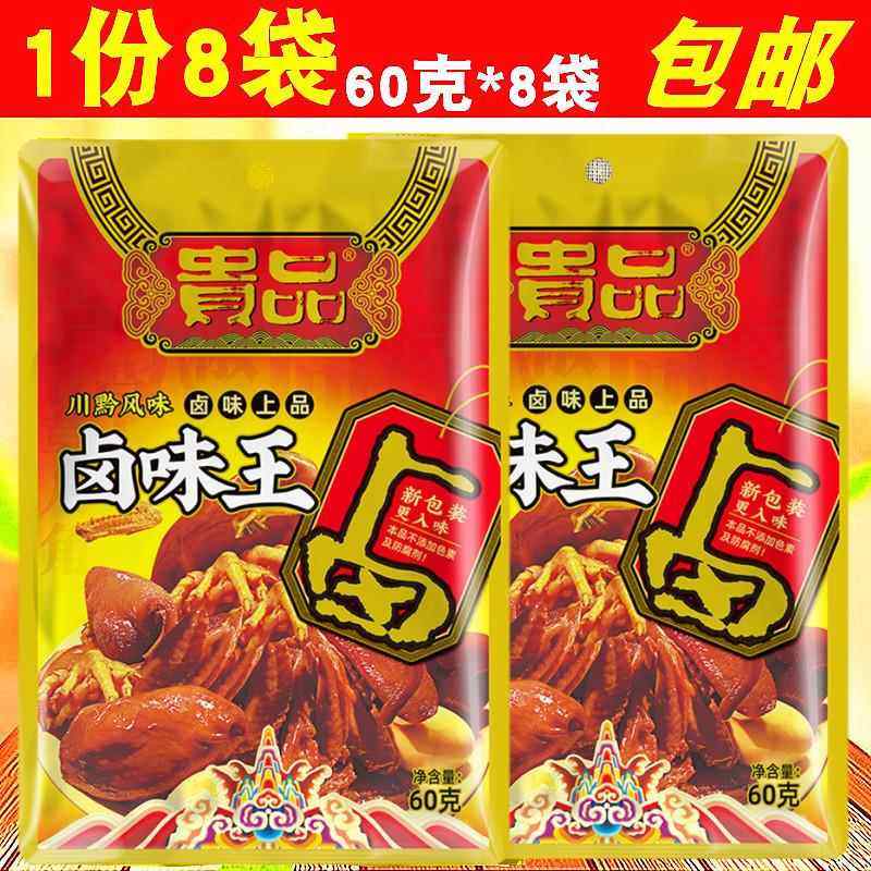 贵州特产贵品卤味王60g*8卤料包八角茴香炖调特川黔风味卤料包,粮油调味/速食/干货/烘焙,香辛料/干调类,淘宝优惠券,粉丝福利购,淘宝优惠卷