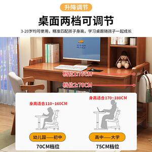 格杰惠实木升降书桌书架一体儿童学习桌卧室家用中小学生写字桌