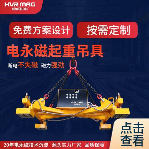 充电式小型吊装磁力吸盘磁力吊具起重器电永磁起重器吊机定制