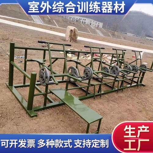 户外室外综合训练器材组合健身用品四位一体力量组合训练器