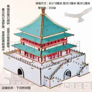 3d激光切割立体拼图 木质彷真模型 儿童手工拼装益智玩具西安钟楼