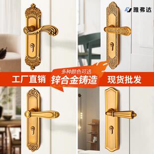 欧式 轻奢室内静音通用型执手锌合金实木房门卧室机械磁吸连体锁