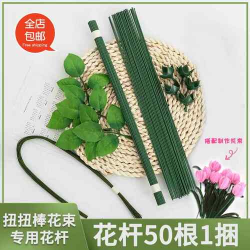 30cm手工DIY制作假花杆 绿杆材料花杆2号铁花杆手工胶包铁丝毛线