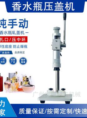 封口机小型香水瓶压盖机压中套机西林瓶气雾喷头盖锁盖压盖器厂家