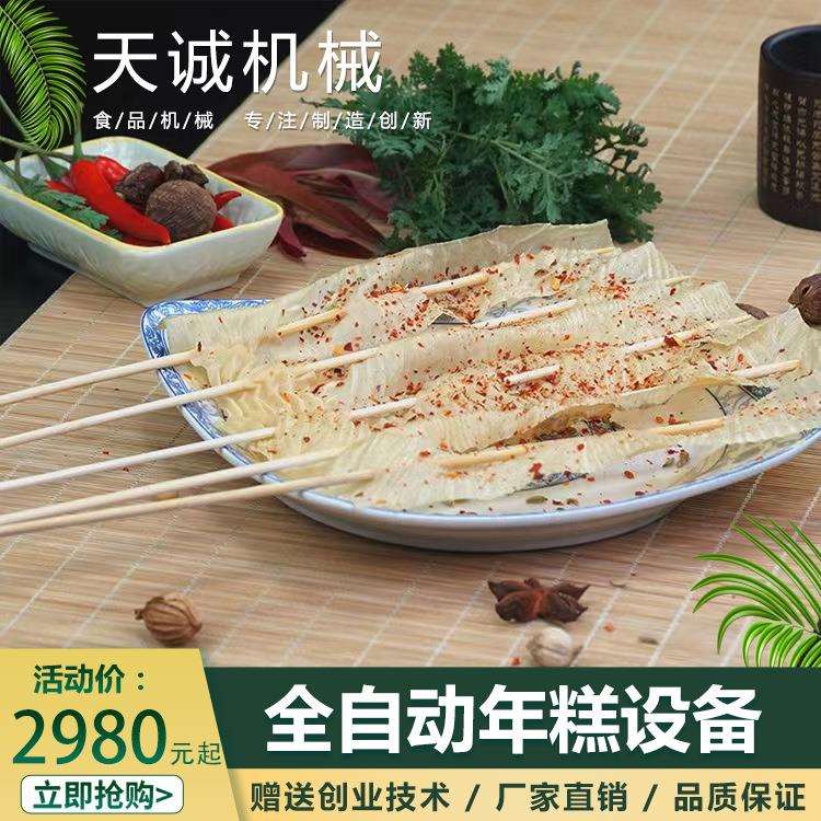 地摊小吃食材铁板豆皮机热销各地烧烤豆皮串串机