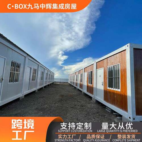 工厂直供项目快拼箱公室集装箱临时工程公室快拼移动集成房
