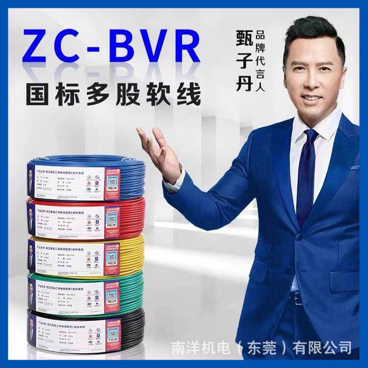 家用电线BVR线1.5/2.5/4/6平方多股铜芯家装软电线缆民兴电缆