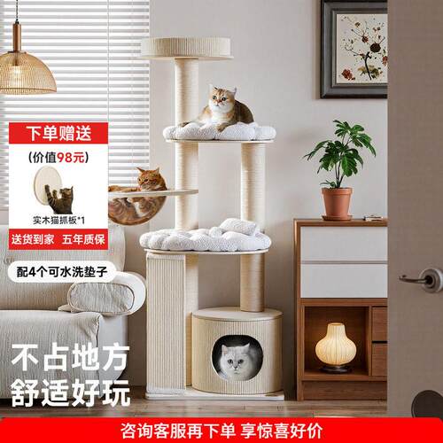 兽牌猫爬架小户型不占地小型室内猫窝猫抓板猫爬架子一体观景台
