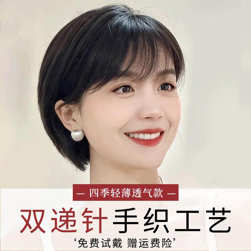 假发女短发夏天薄款人发全头光头套女化疗自然时尚假发套