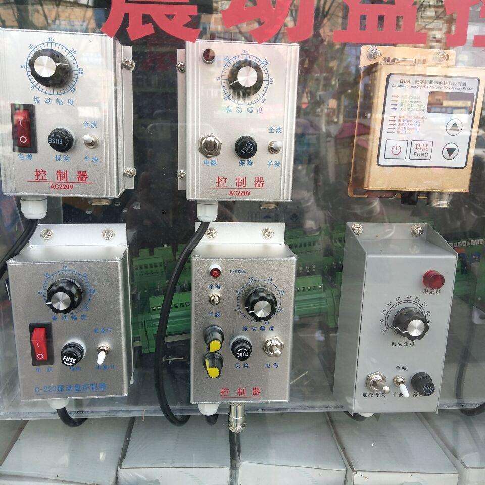 震动盘控制器振动盘 振动盘控制器开关 电压220V 调速器送连接线