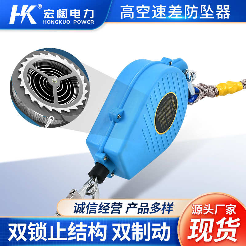批发速差防坠器 双锁止防坠落器自锁器便携式高空作业防护防坠落