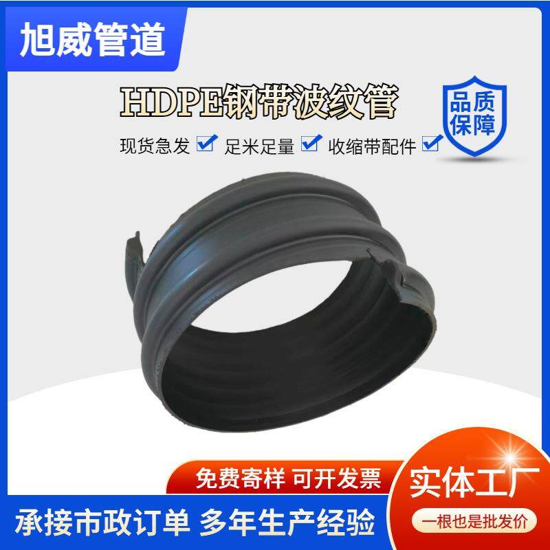 大口径钢带增强螺旋排污波纹管地埋钢带波纹管DN600污水改造管