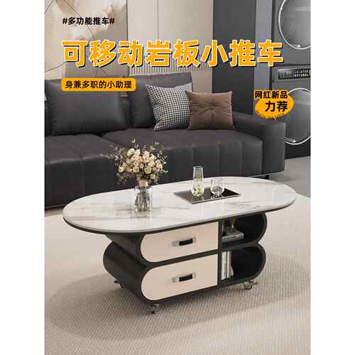 现代简约岩板可移动小推车茶几客厅家用小户型沙发边几轻奢高级感