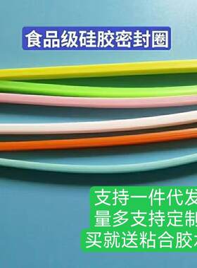 饭盒密封条替换长方形保鲜盒圈硅胶垫圈玻璃保温盖子配件碗圈条