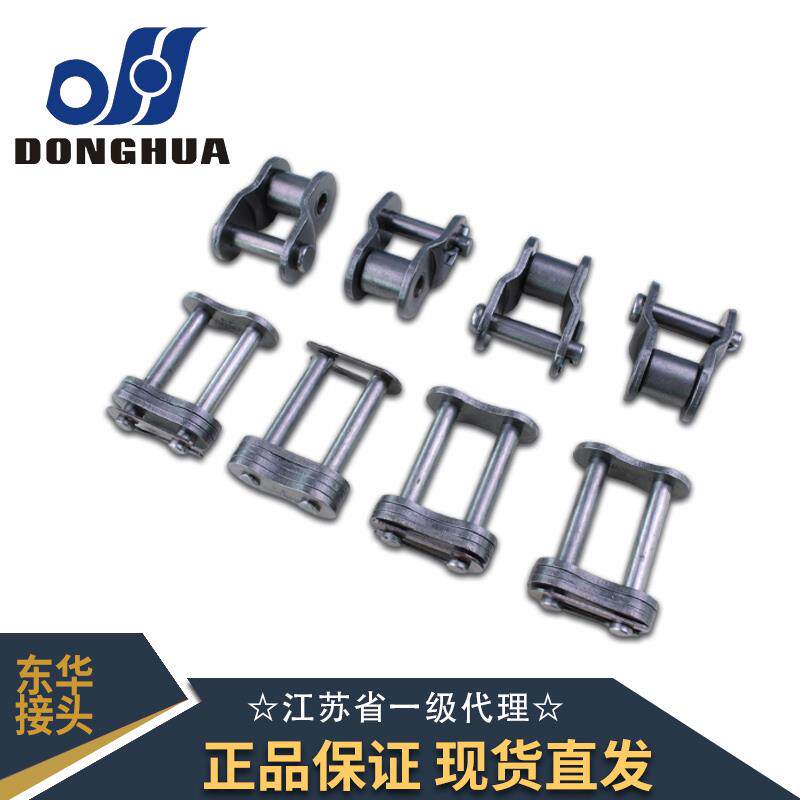 东华自强工业链条接头扣3分4分5分6分全接06C10B16B08A链扣半接图片
