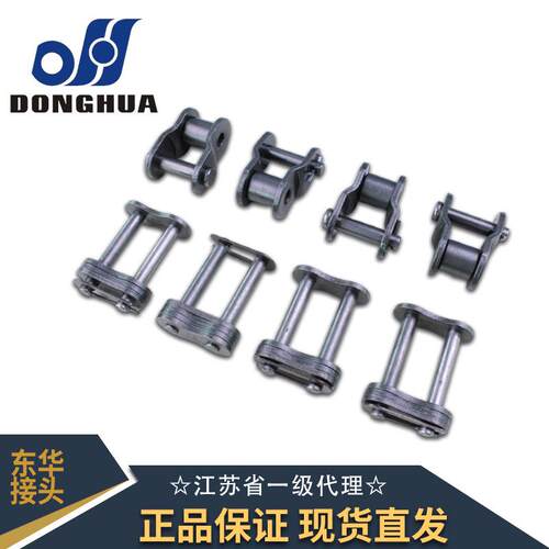 东华自强工业链条接头扣3分4分5分6分全接06C10B16B08A链扣半接