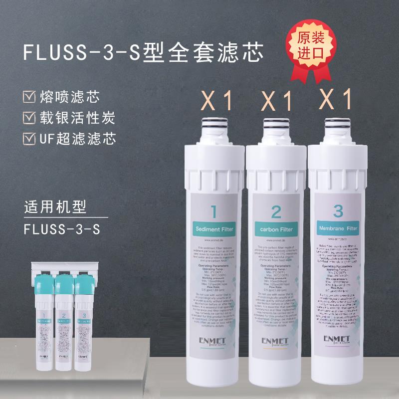 恩美特FLUSS-3熔喷活性炭