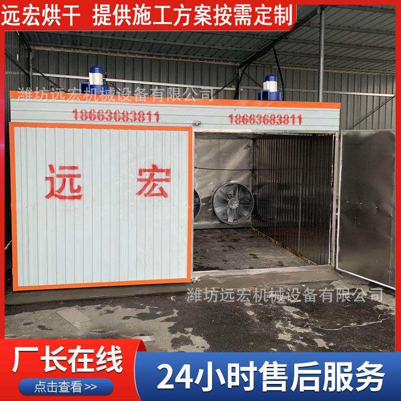 厂家制定电加热竹签竹制品烤房竹丝烤房按需设计竹条烤房改造