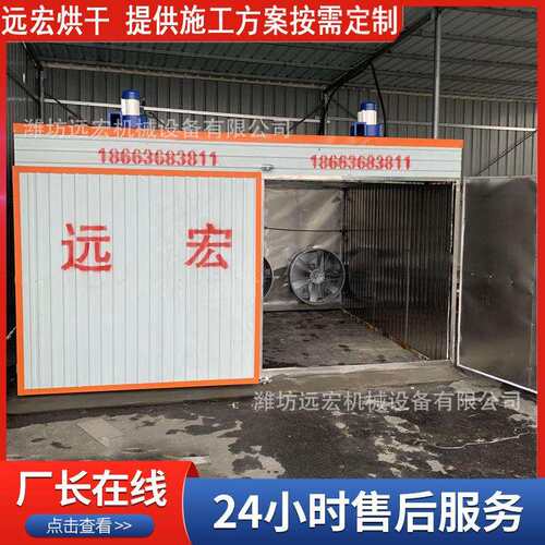 厂家制定电加热竹签竹制品烤房竹丝烤房按需设计竹条烤房改造