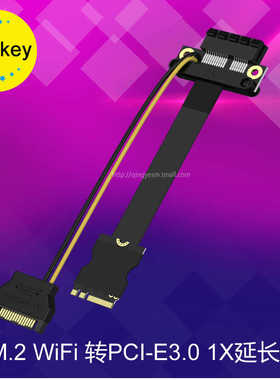 MOAOO M2转PCI-E3.0延长线 M.2 WiFi A.E key 转接线延长线pcie1X