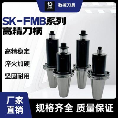 SK/JT40 50-FMB22 27 32 40面铣刀柄铣刀盘