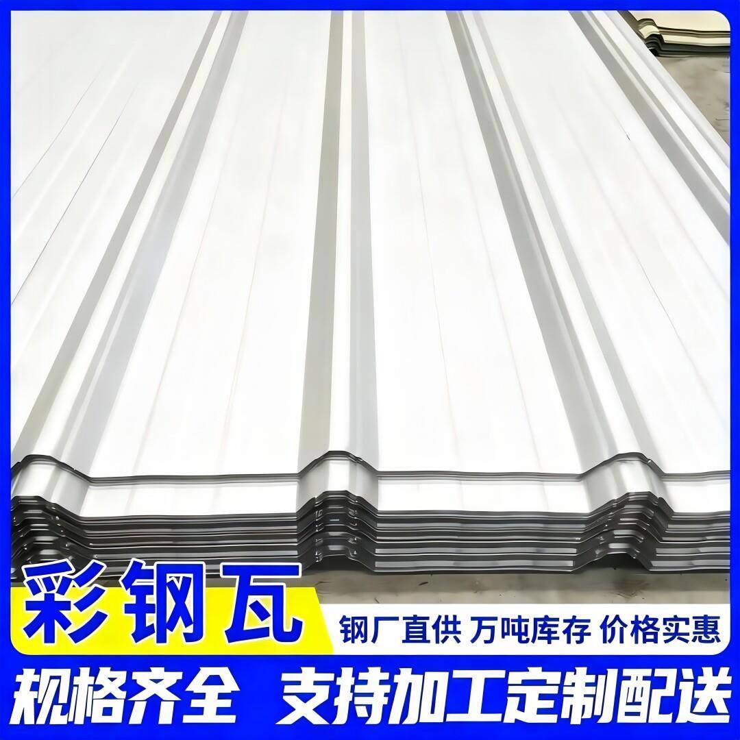 0.5白色彩钢瓦镀锌铁皮瓦房屋顶车棚遮雨棚工地围挡加厚彩钢板
