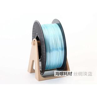 材料1kg75mm金属 打印机高材料.3d打印pla1仿丝绸fdm光泽耗材