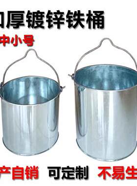 大号铁皮水桶镀锌桶铁桶金属桶直桶家用加厚款手提桶小水筲圆桶壶