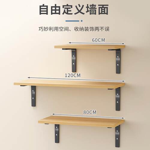 墙上置物架墙壁木板花架书架壁挂式展示架收纳置物架一字隔板架子