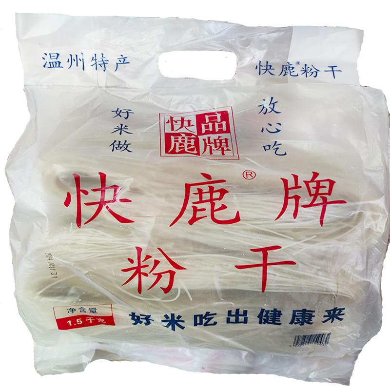 快鹿粉干温州苍南中粗大米粉干平阳炒粉干可炒煮米线细粉家常米粉