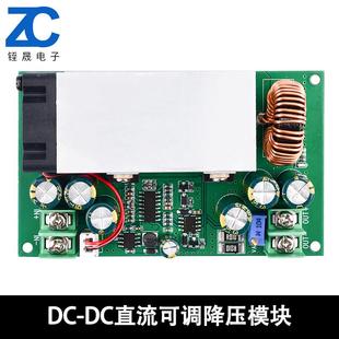 12V-75V转5V19V21V24V48V600W大功率25A DC-DC直流可调降压模块
