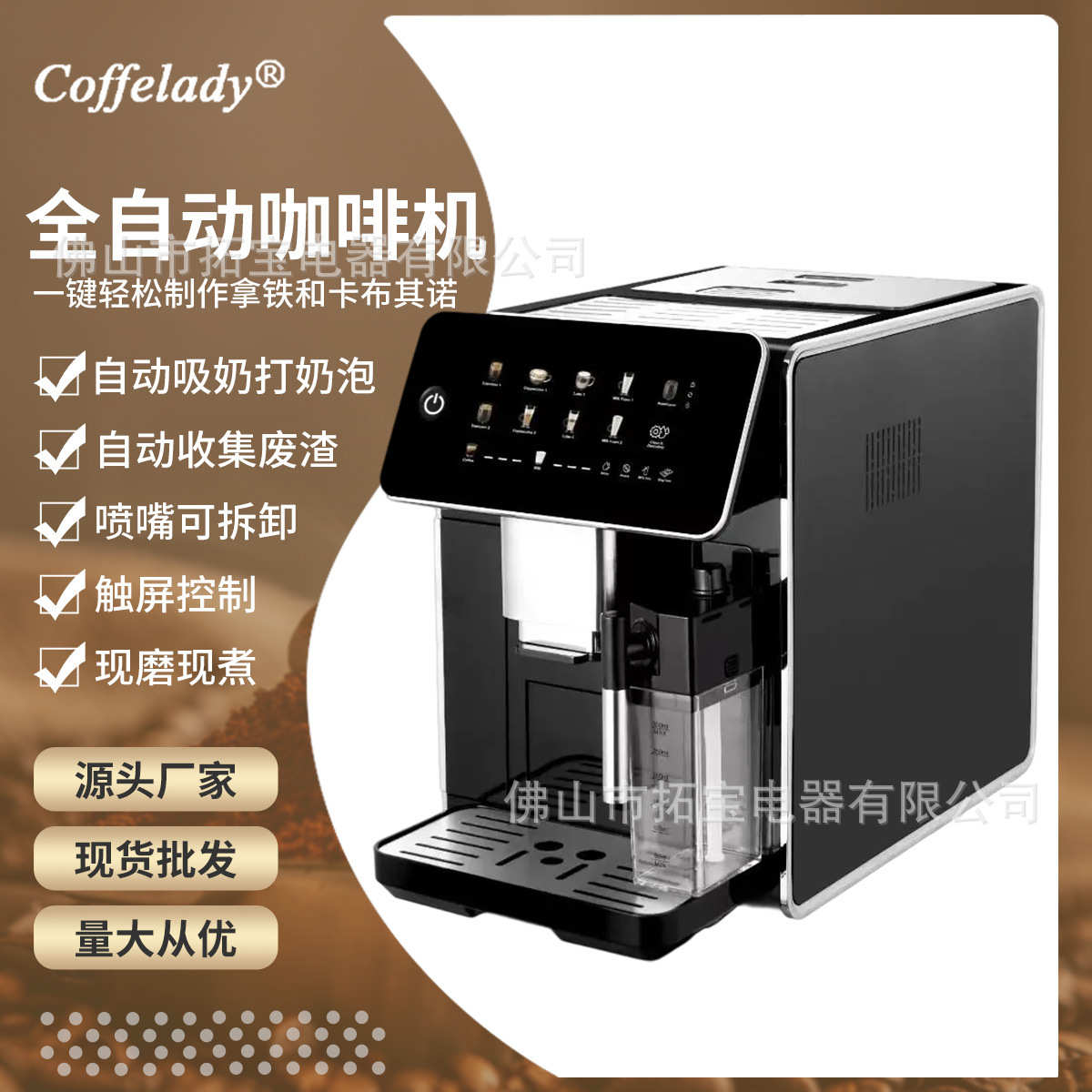 Coffelady全自动咖啡机 带研磨屏显一键操作花式多功能咖啡机