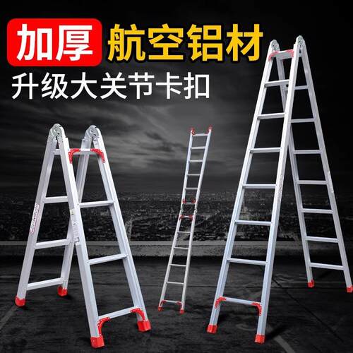 加厚铝合金梯多功能折叠梯伸缩人字梯步梯楼梯装修工程梯直梯高梯
