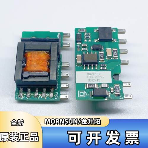 金升阳AC-DC电源模组 5W超小体积 LS05-13B12R3电源转换模组