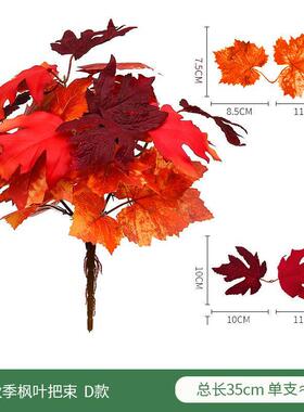 2pcs Halloween simulation maple leaf bunches decorated