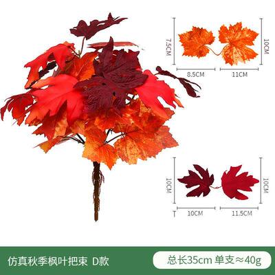 2pcs Halloween simulation maple leaf bunches decorated