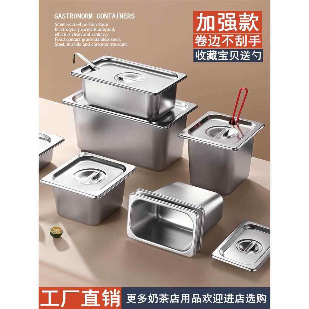 1/9不锈钢份数盆带盖分数盆 物料调味盒料理盒奶茶店果酱盒长方形,餐饮具,盆,淘宝优惠券,粉丝福利购,淘宝优惠卷