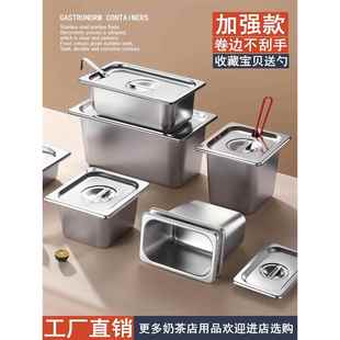 1/9不锈钢份数盆带盖分数盆 物料调味盒料理盒奶茶店果酱盒长方形