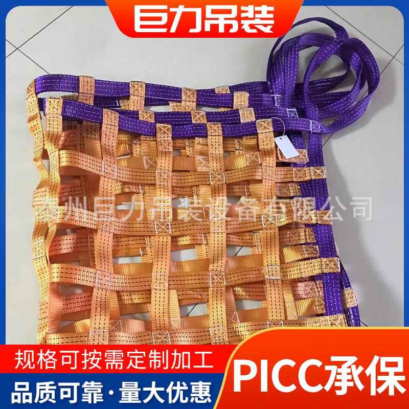 叉卸车吊货网兜扁UIO平吊网涤纶吊货网起吊重吊装网装兜带吊网