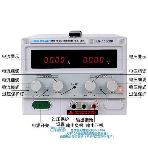 龙5威LW-1LW-1530K30KD大功率高精度15V30A直电流压源开关维修电