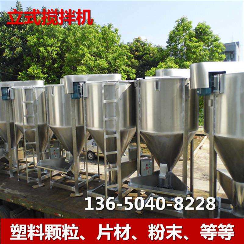 AA好质量1吨立式搅拌机发广西不锈钢烘干拌料桶立式混合机现货