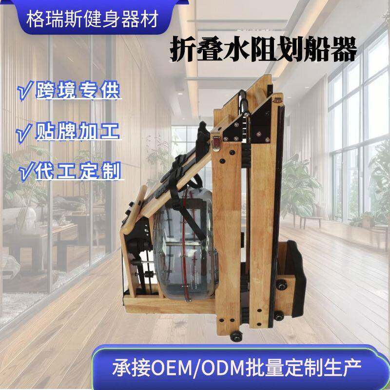水阻划船机水阻划船器源头厂家水阻力训练折叠静音水箱划水机